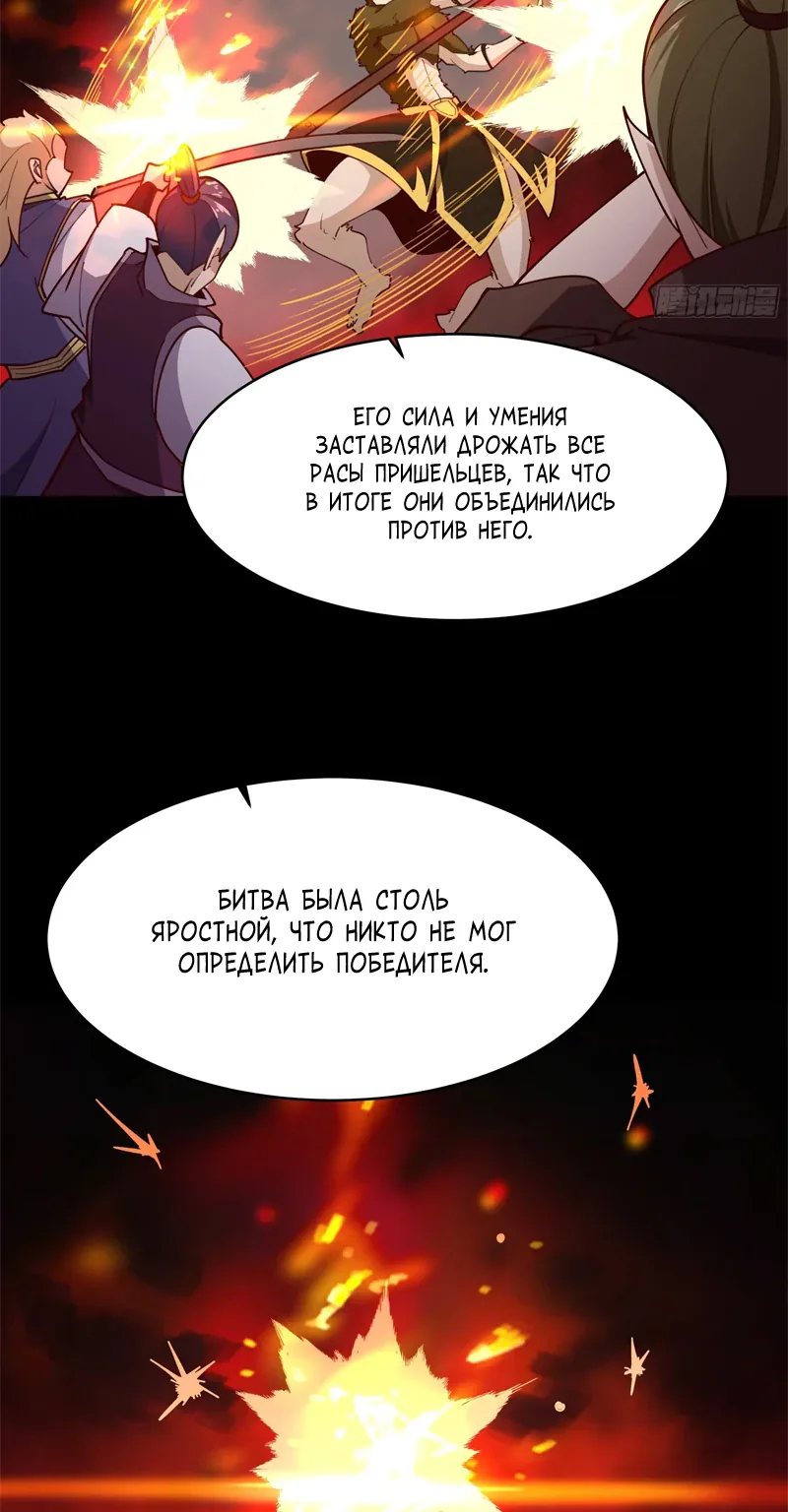 Возрождение городского божества — Глава 357, страница 18