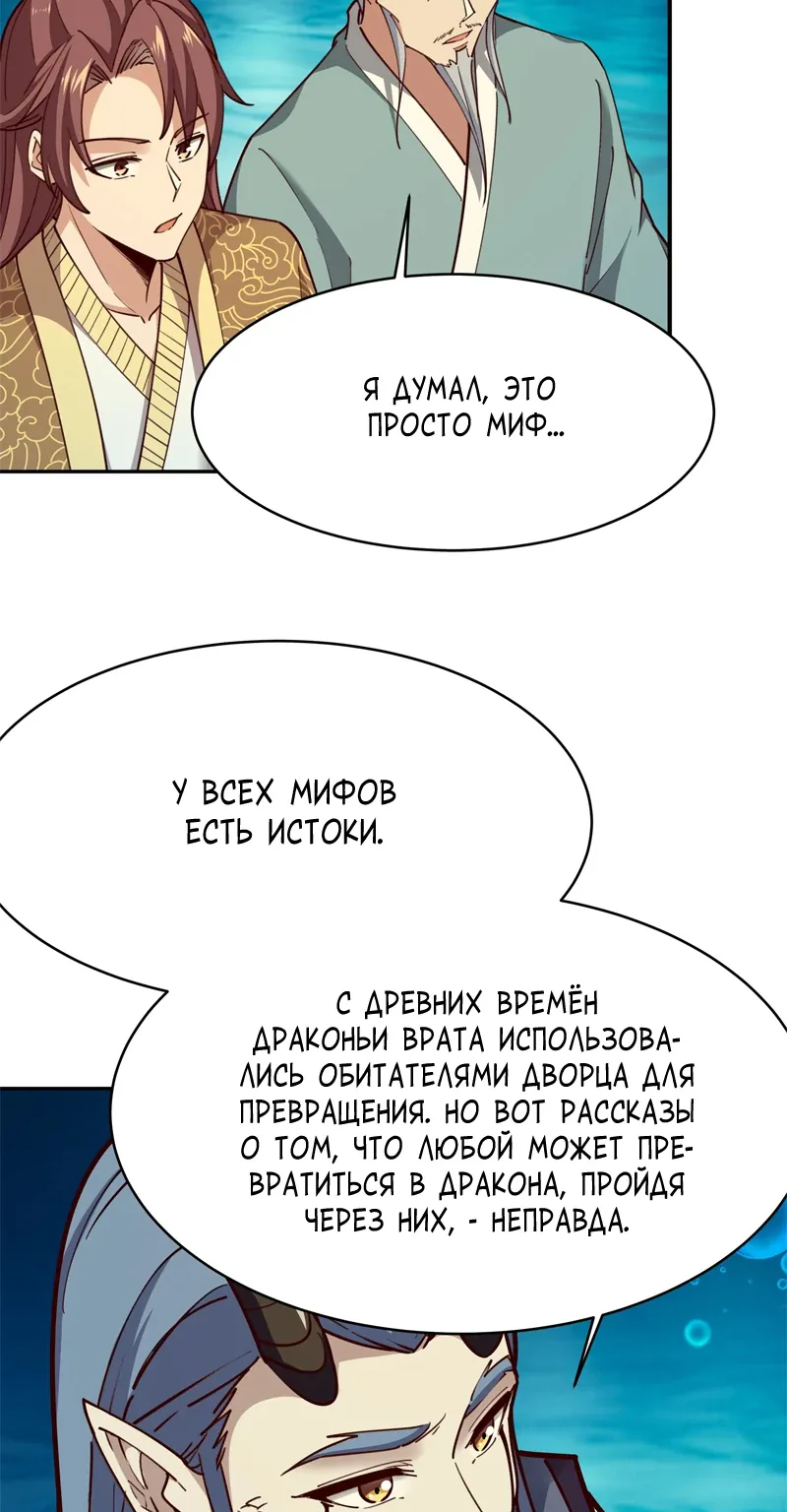 Возрождение городского божества — Глава 361, страница 15