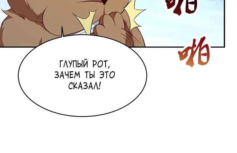 Возрождение городского божества — Глава 362, страница 11