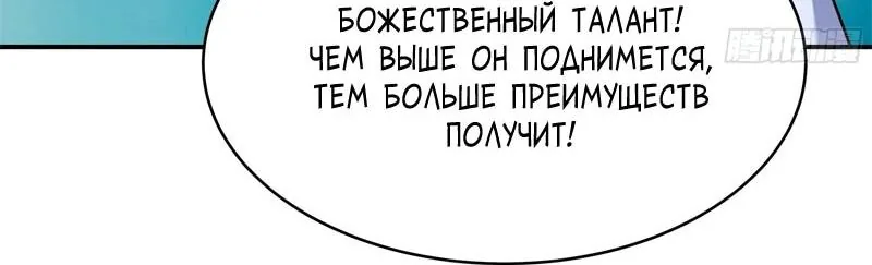 Возрождение городского божества — Глава 362, страница 19