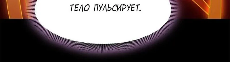 Возрождение городского божества — Глава 362, страница 26