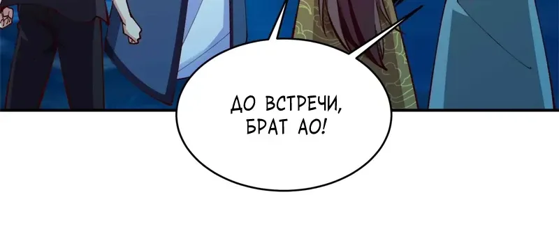 Возрождение городского божества — Глава 363, страница 15