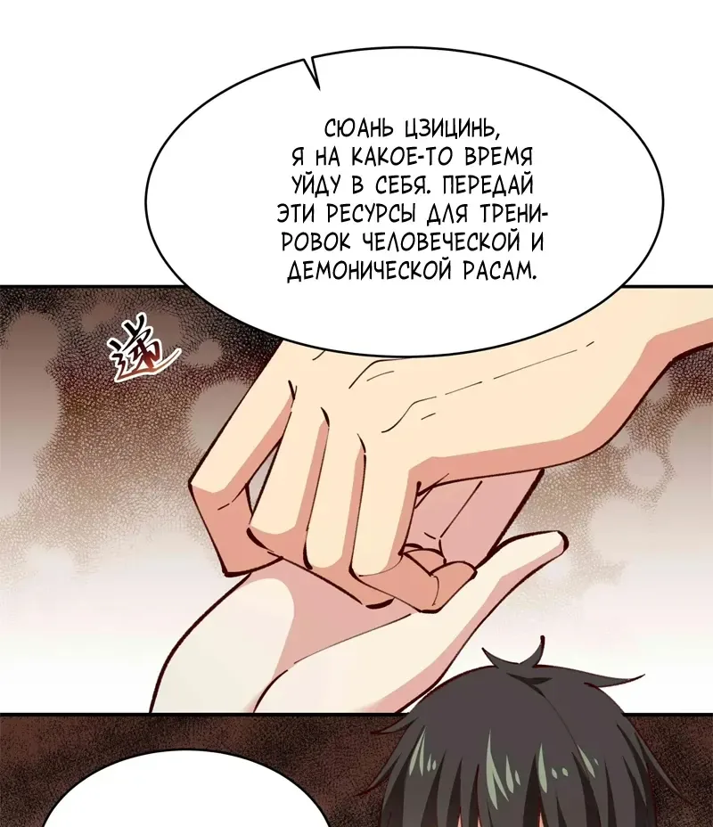 Возрождение городского божества — Глава 363, страница 21
