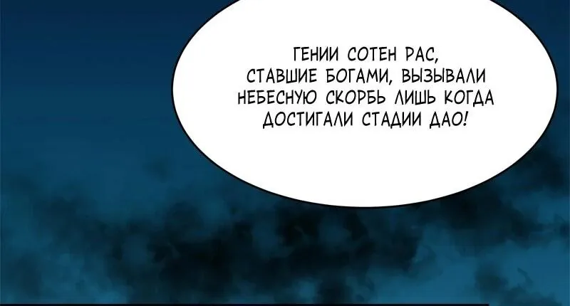 Возрождение городского божества — Глава 366, страница 15