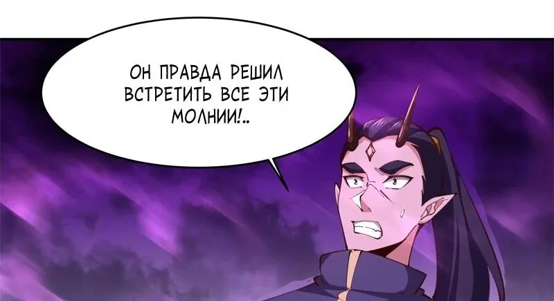 Возрождение городского божества — Глава 367, страница 29
