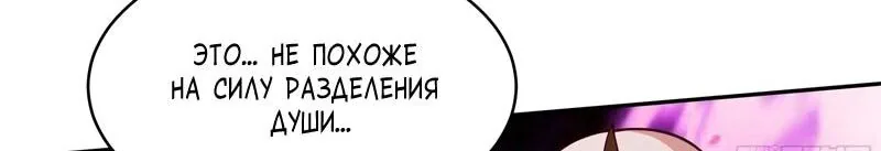 Возрождение городского божества — Глава 369, страница 19