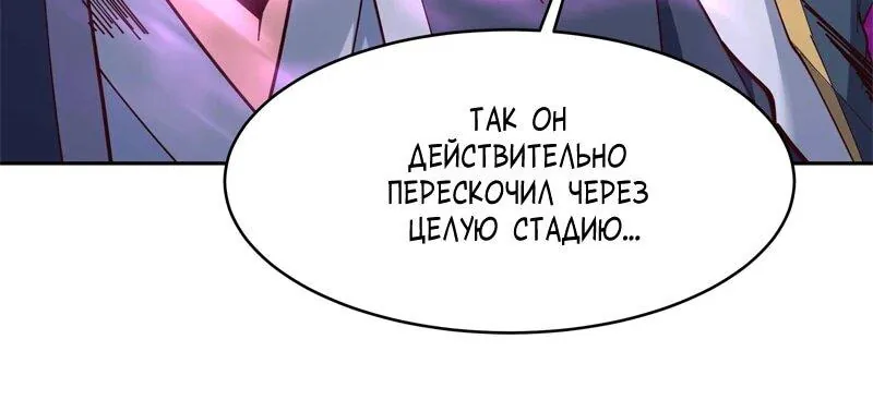 Возрождение городского божества — Глава 369, страница 21