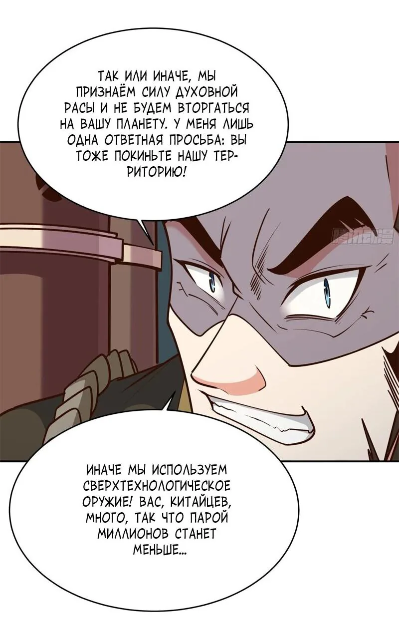 Возрождение городского божества — Глава 371, страница 35