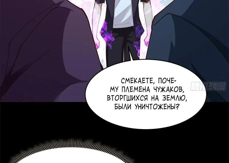 Возрождение городского божества — Глава 372, страница 19