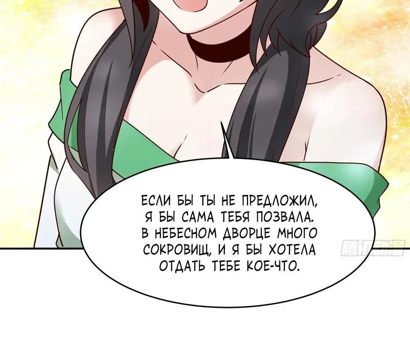 Возрождение городского божества — Глава 374, страница 16