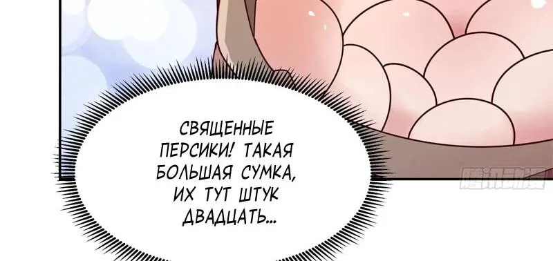 Возрождение городского божества — Глава 374, страница 28