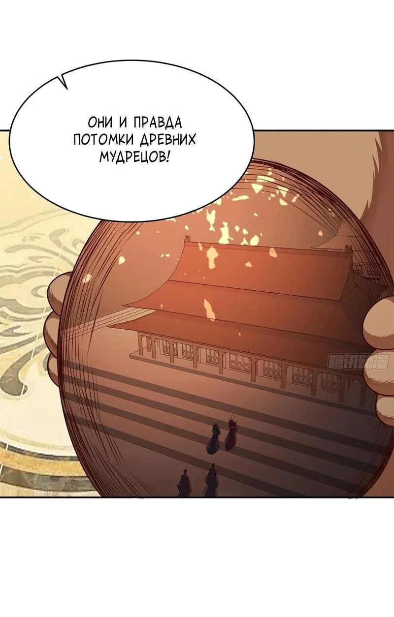Возрождение городского божества — Глава 374, страница 6