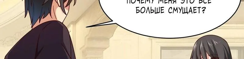 Возрождение городского божества — Глава 374, страница 9