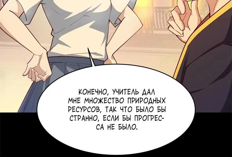 Возрождение городского божества — Глава 375, страница 22