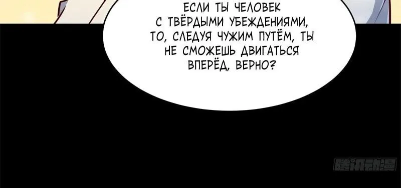 Возрождение городского божества — Глава 375, страница 25