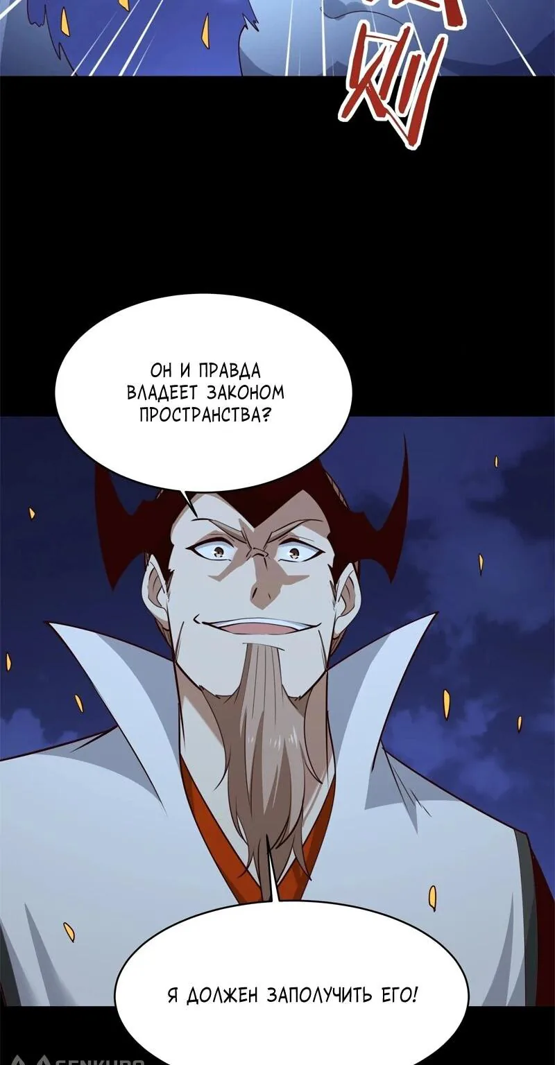 Возрождение городского божества — Глава 377, страница 35