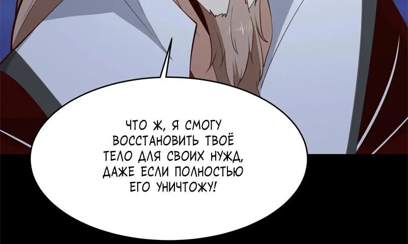 Возрождение городского божества — Глава 378, страница 4