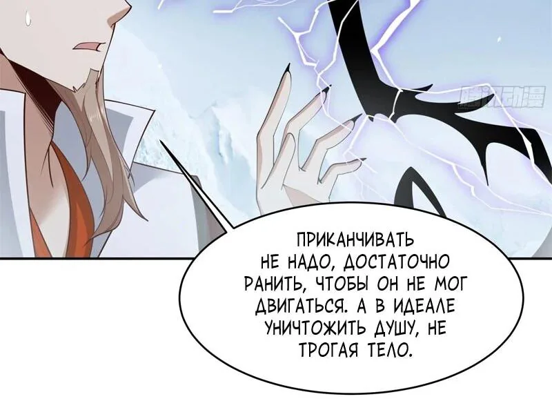 Возрождение городского божества — Глава 379, страница 13