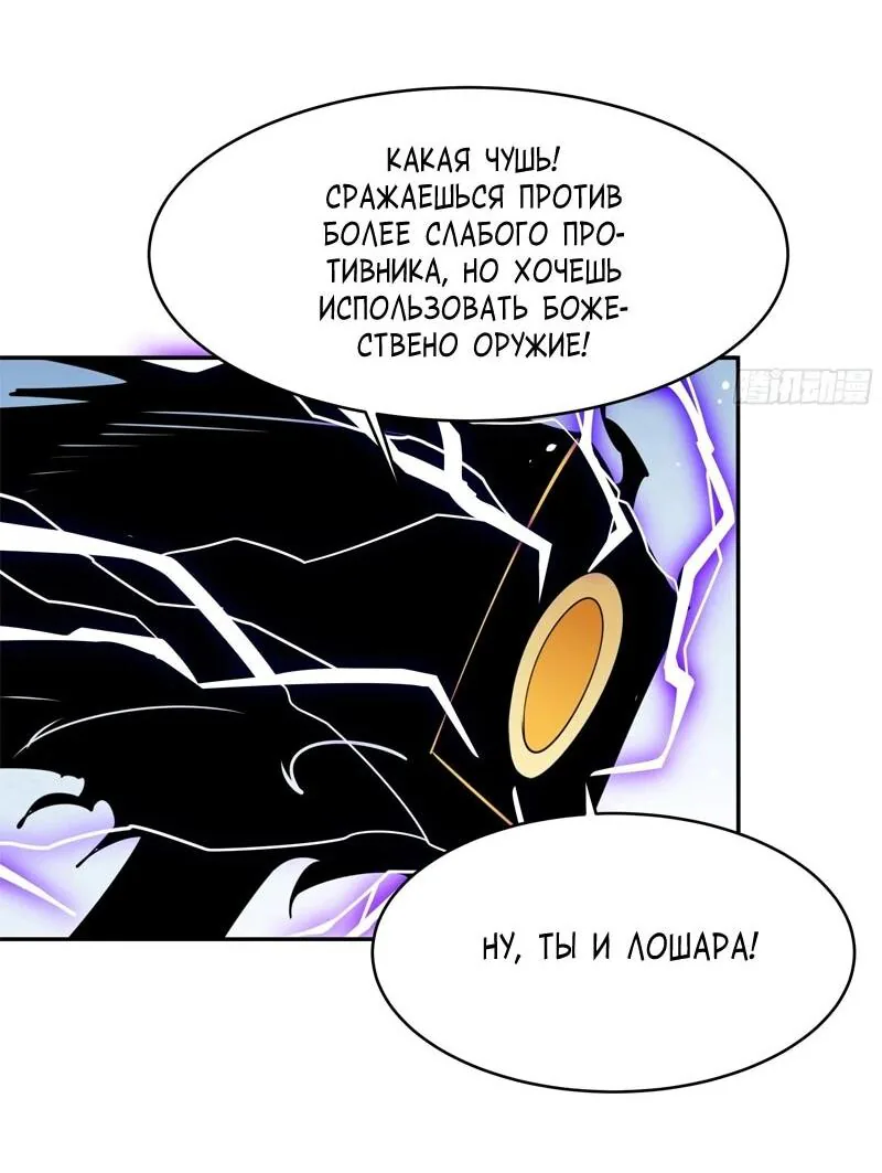 Возрождение городского божества — Глава 379, страница 8