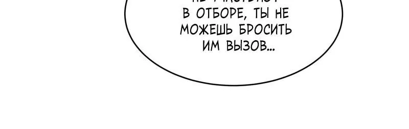 Возрождение городского божества — Глава 383, страница 11