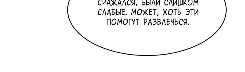 Возрождение городского божества — Глава 383, страница 14