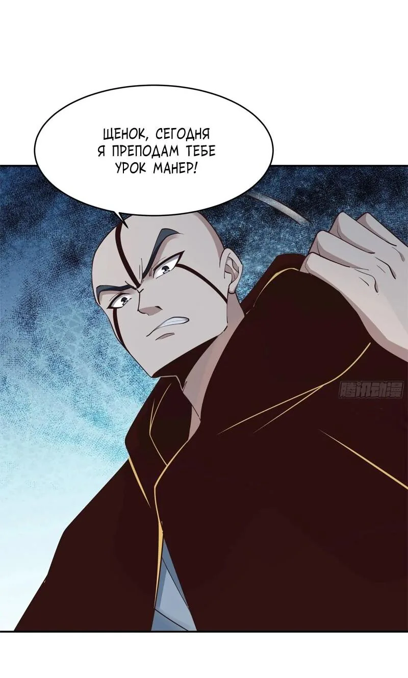 Возрождение городского божества — Глава 383, страница 16