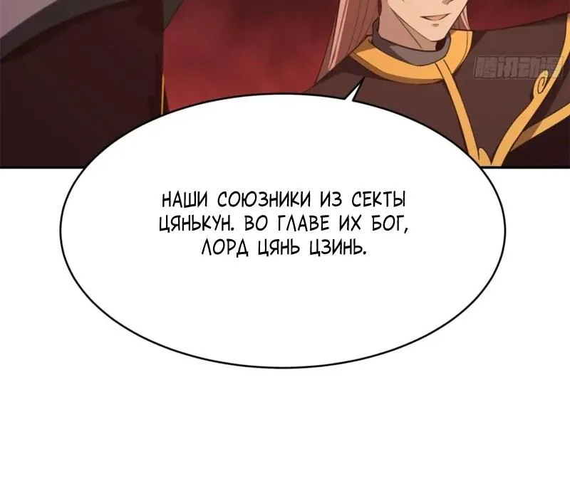 Возрождение городского божества — Глава 385, страница 20