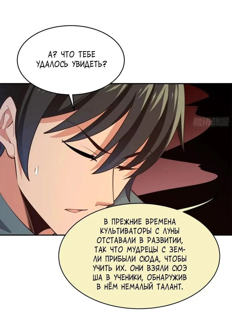 Возрождение городского божества — Глава 385, страница 5