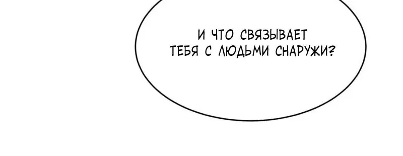 Возрождение городского божества — Глава 387, страница 22
