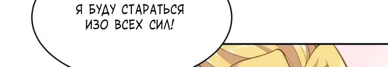 Возрождение городского божества — Глава 387, страница 9