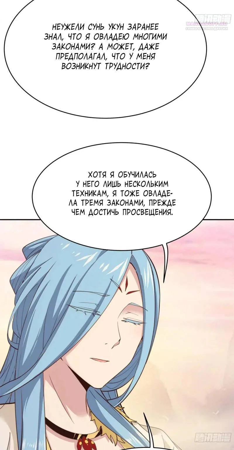 Возрождение городского божества — Глава 388, страница 16