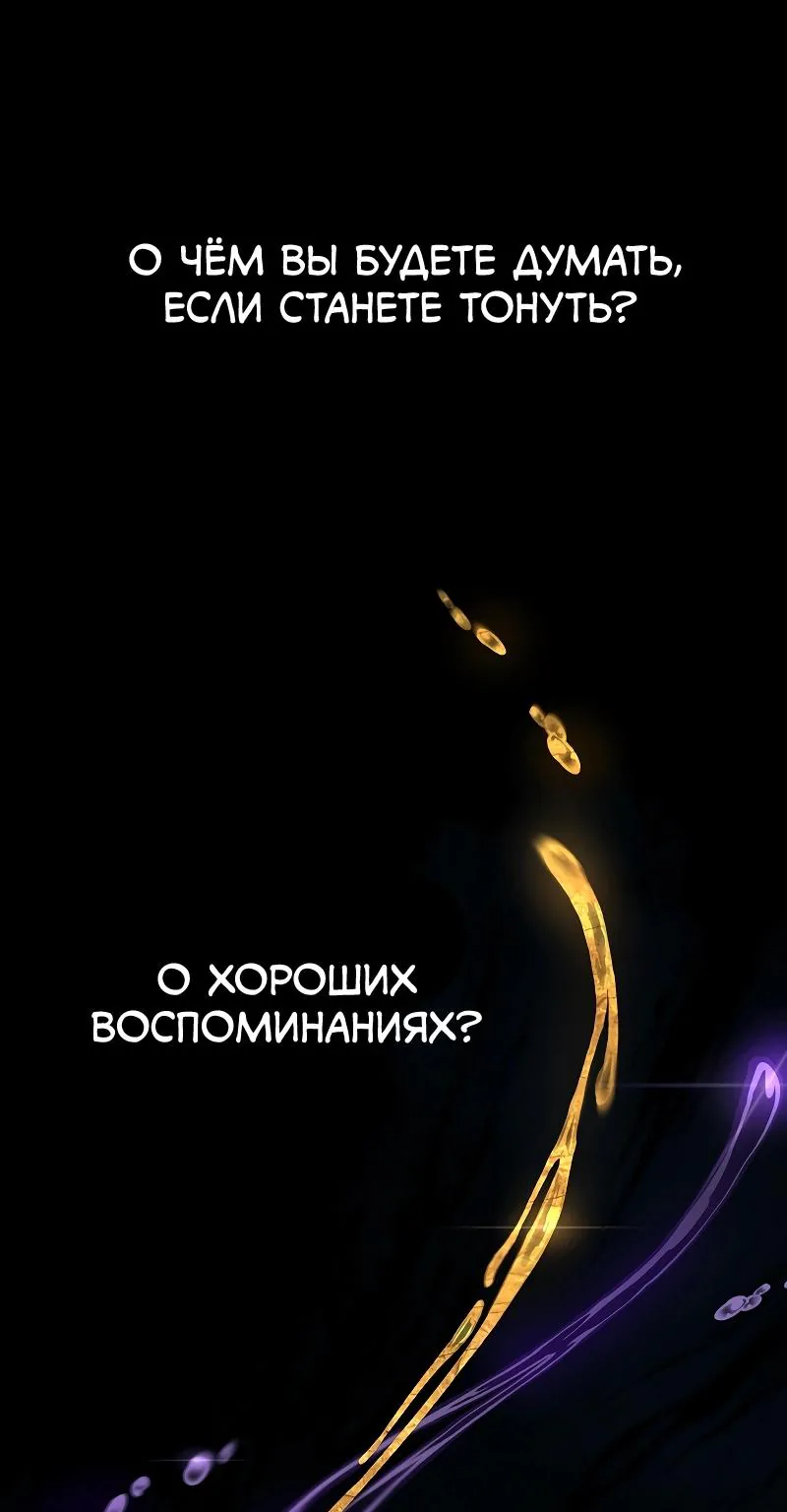 Возвращение Профессора Рун — Глава 1, страница 1