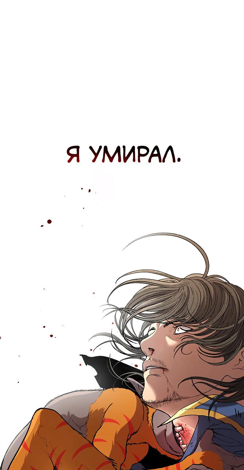 Возвращение Профессора Рун — Глава 2, страница 1