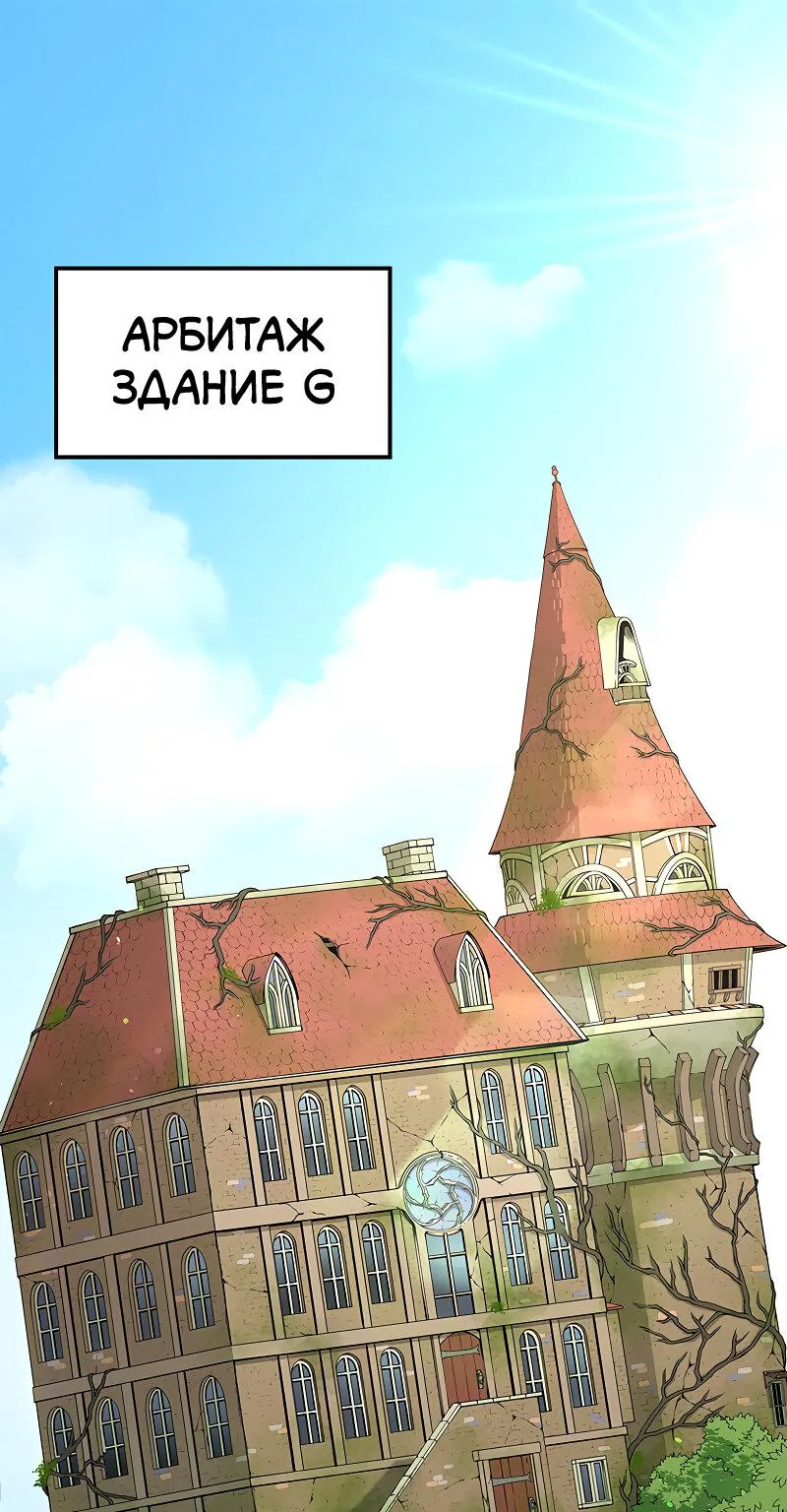 Возвращение Профессора Рун — Глава 3, страница 1