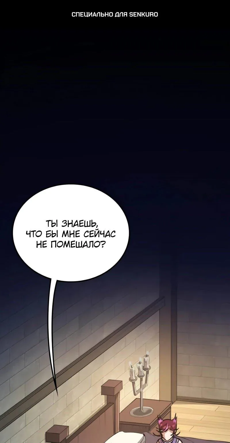 Возвращение Профессора Рун — Глава 55, страница 1