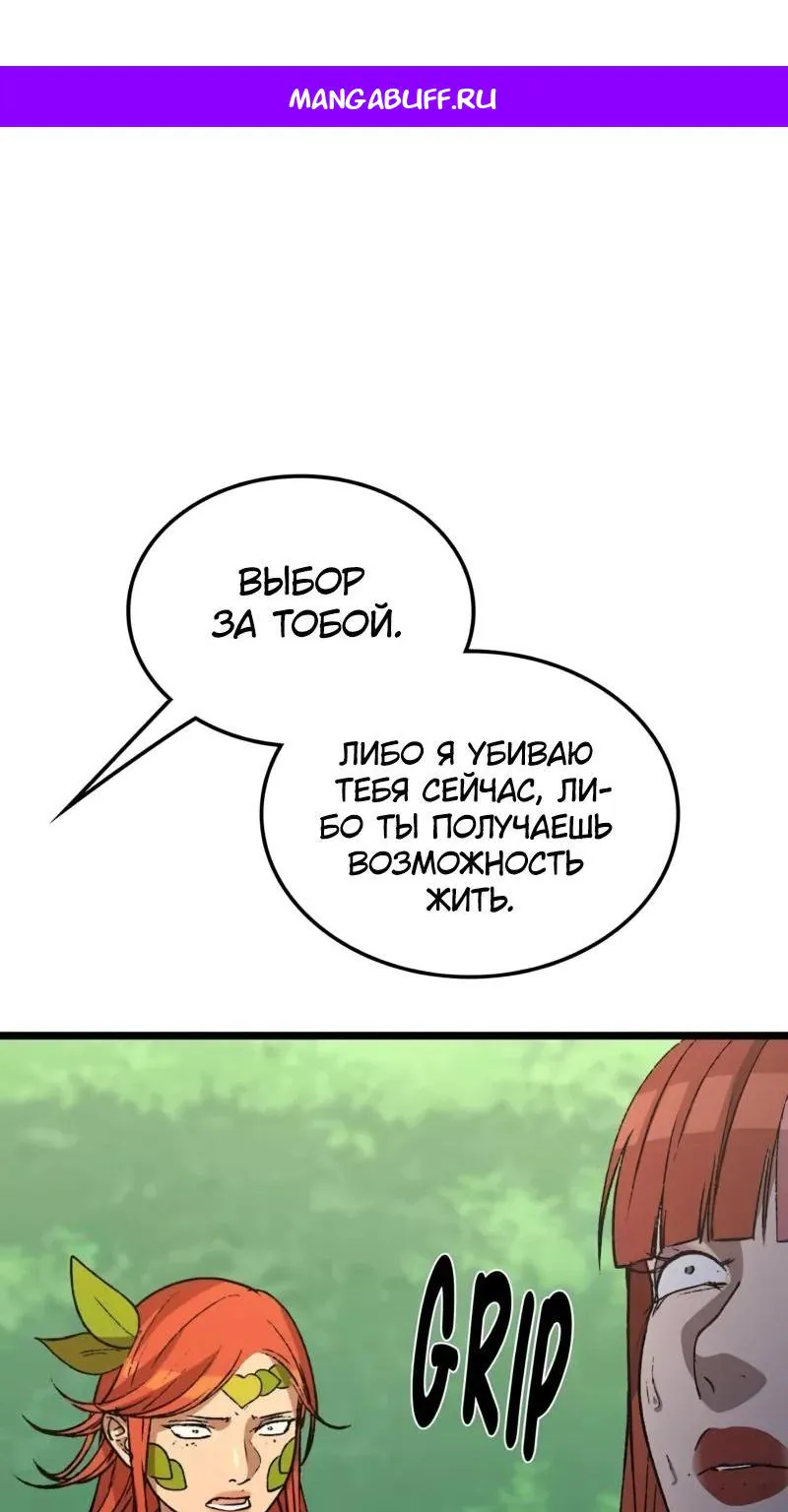 Возвращение Профессора Рун — Глава 73, страница 1