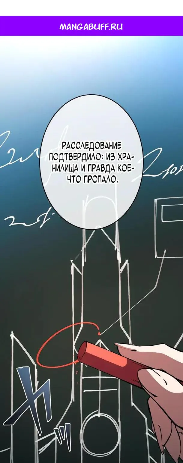 Возвращение тёмного мечника — Глава 32, страница 1