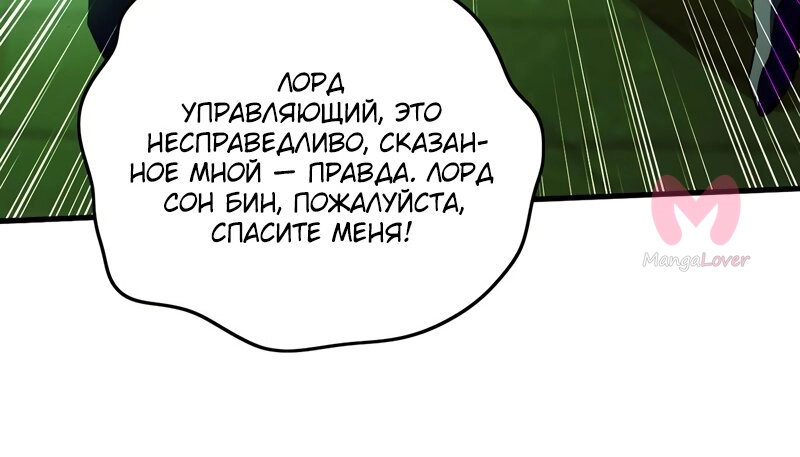 Возвращение Бессмертного Императора — Глава 348, страница 4