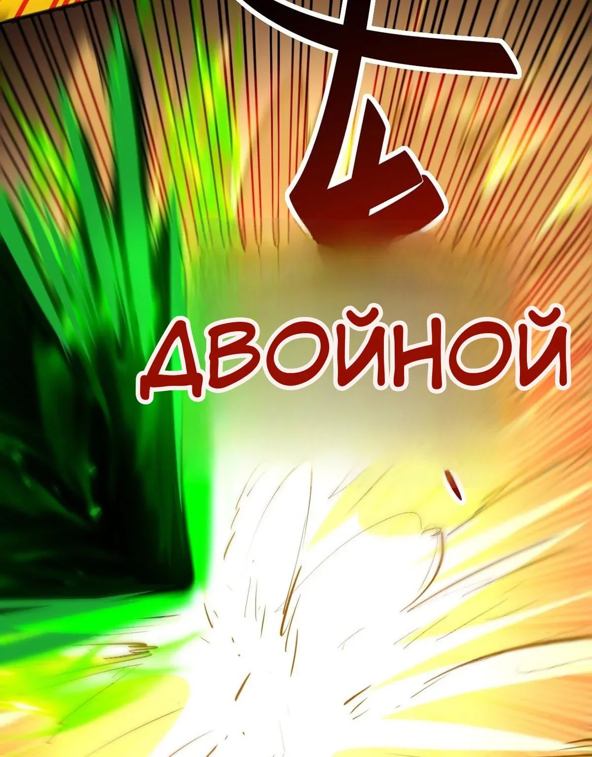 Возвращение Бессмертного Императора — Глава 387, страница 24