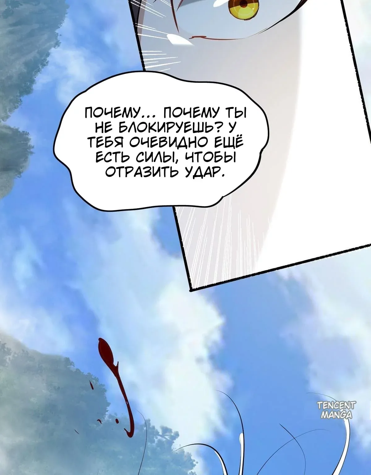 Возвращение Бессмертного Императора — Глава 387, страница 30