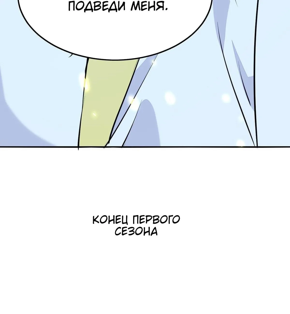 Возвращение Бессмертного Императора — Глава 387, страница 55