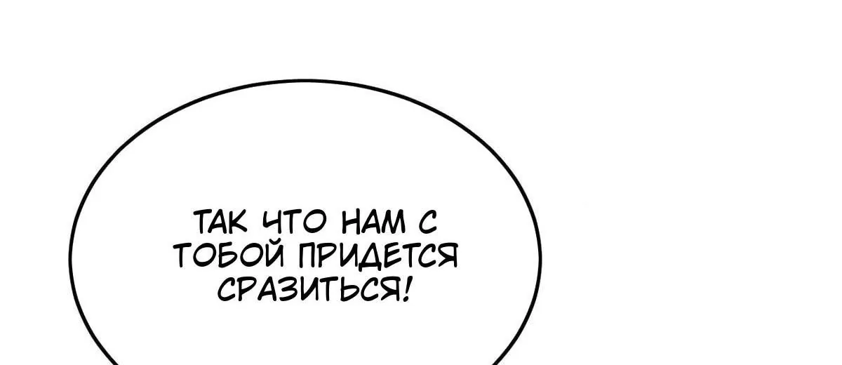 Возвращение Бессмертного Императора — Глава 387, страница 8