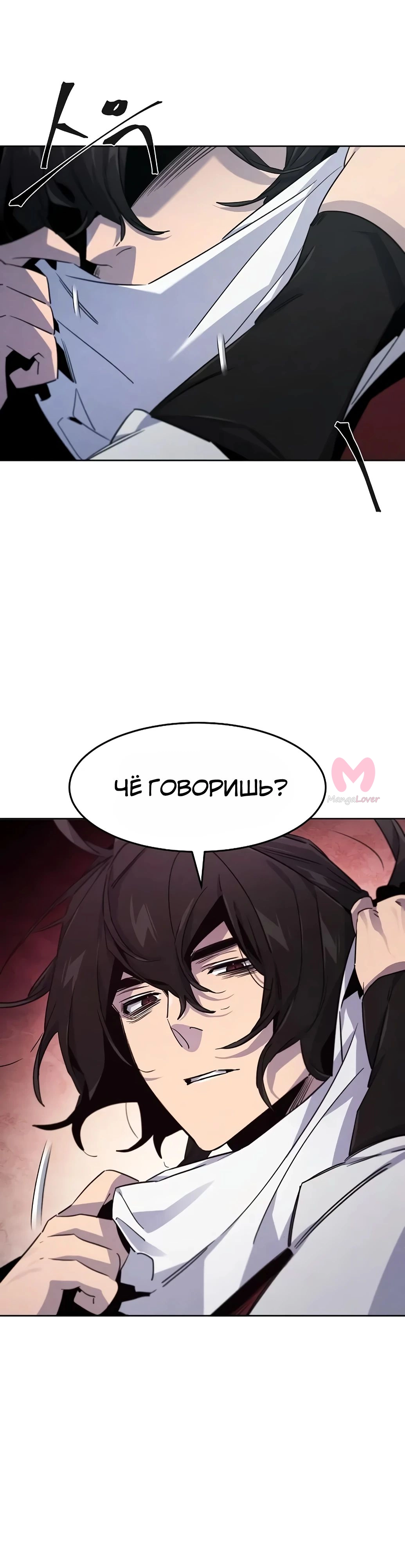 Возвращение безумного демона — Глава 169, страница 31
