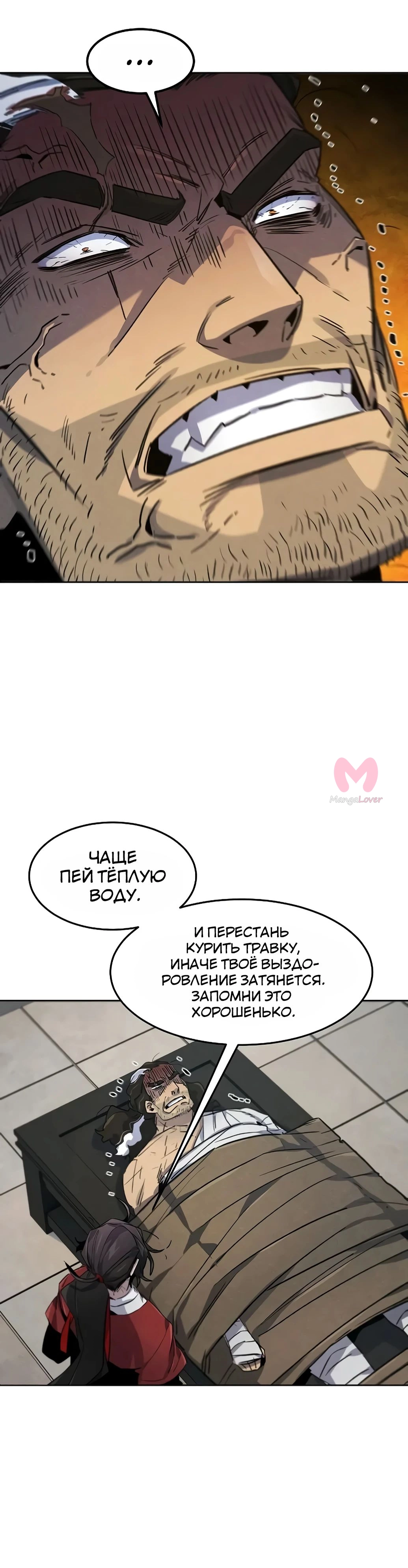 Возвращение безумного демона — Глава 169, страница 32