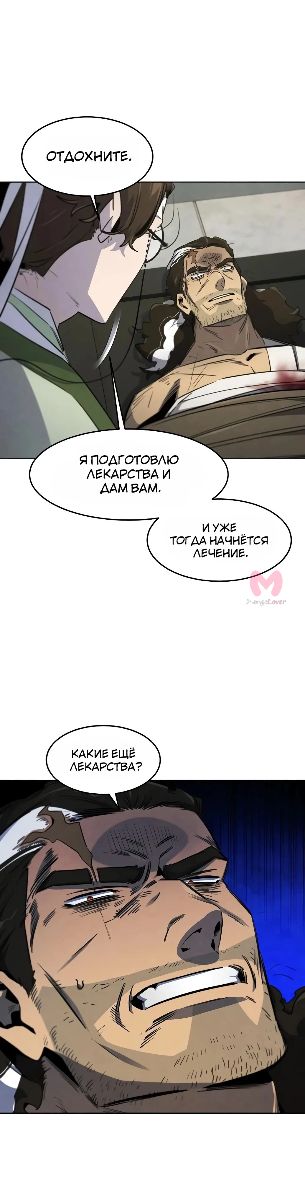 Возвращение безумного демона — Глава 170, страница 9
