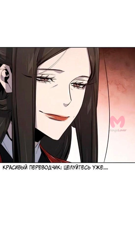 Возвращение безумного демона — Глава 176, страница 34