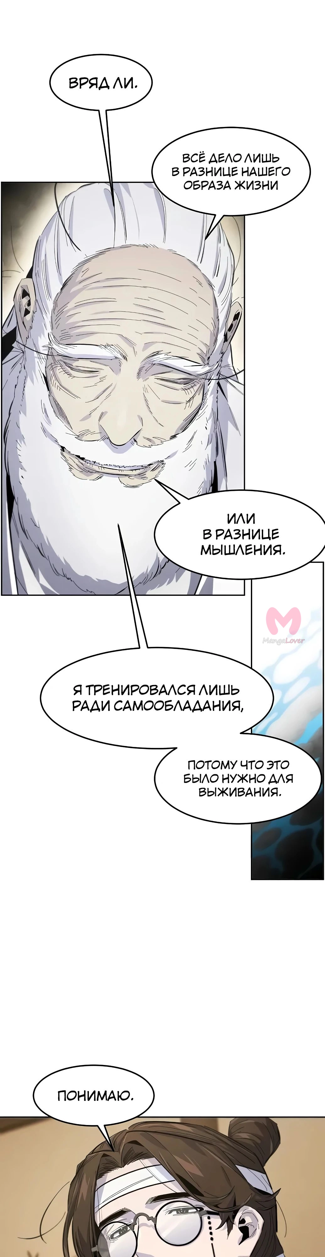 Возвращение безумного демона — Глава 177, страница 41
