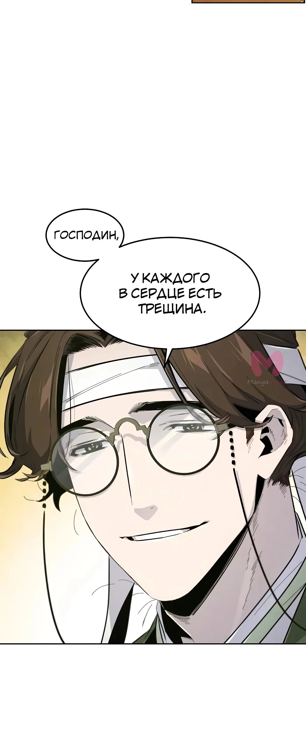 Возвращение безумного демона — Глава 178, страница 15