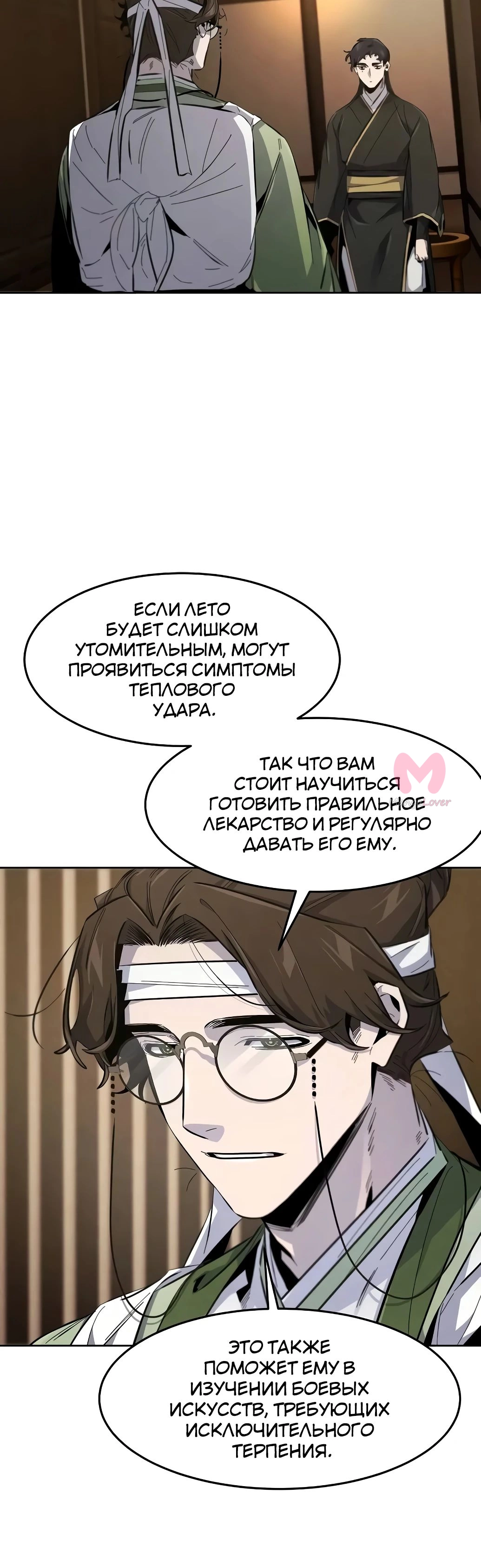Возвращение безумного демона — Глава 178, страница 35