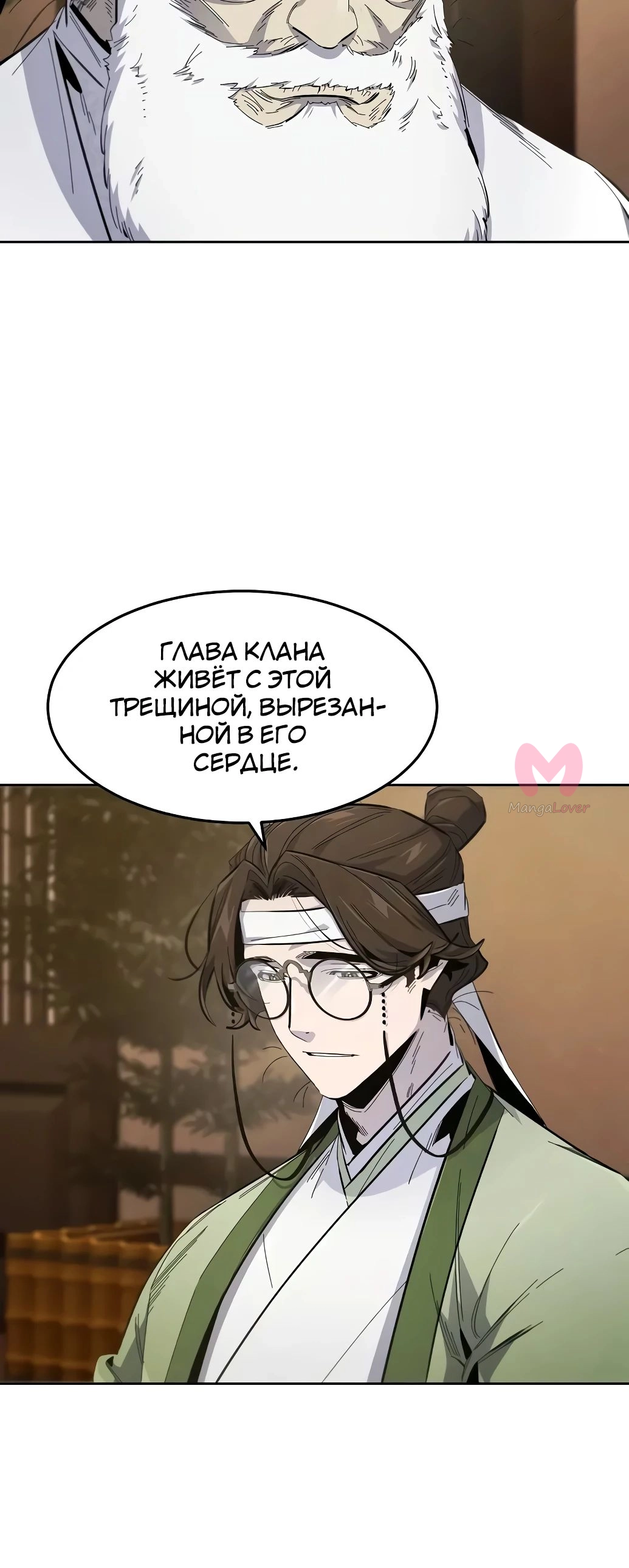 Возвращение безумного демона — Глава 178, страница 5